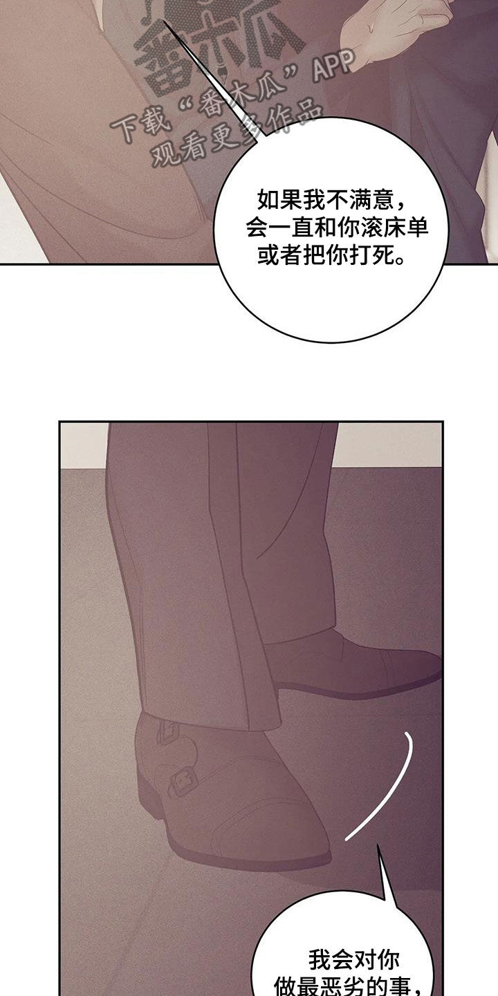 《贝壳少年》漫画最新章节第171章：【第三季】要爱我免费下拉式在线观看章节第【8】张图片