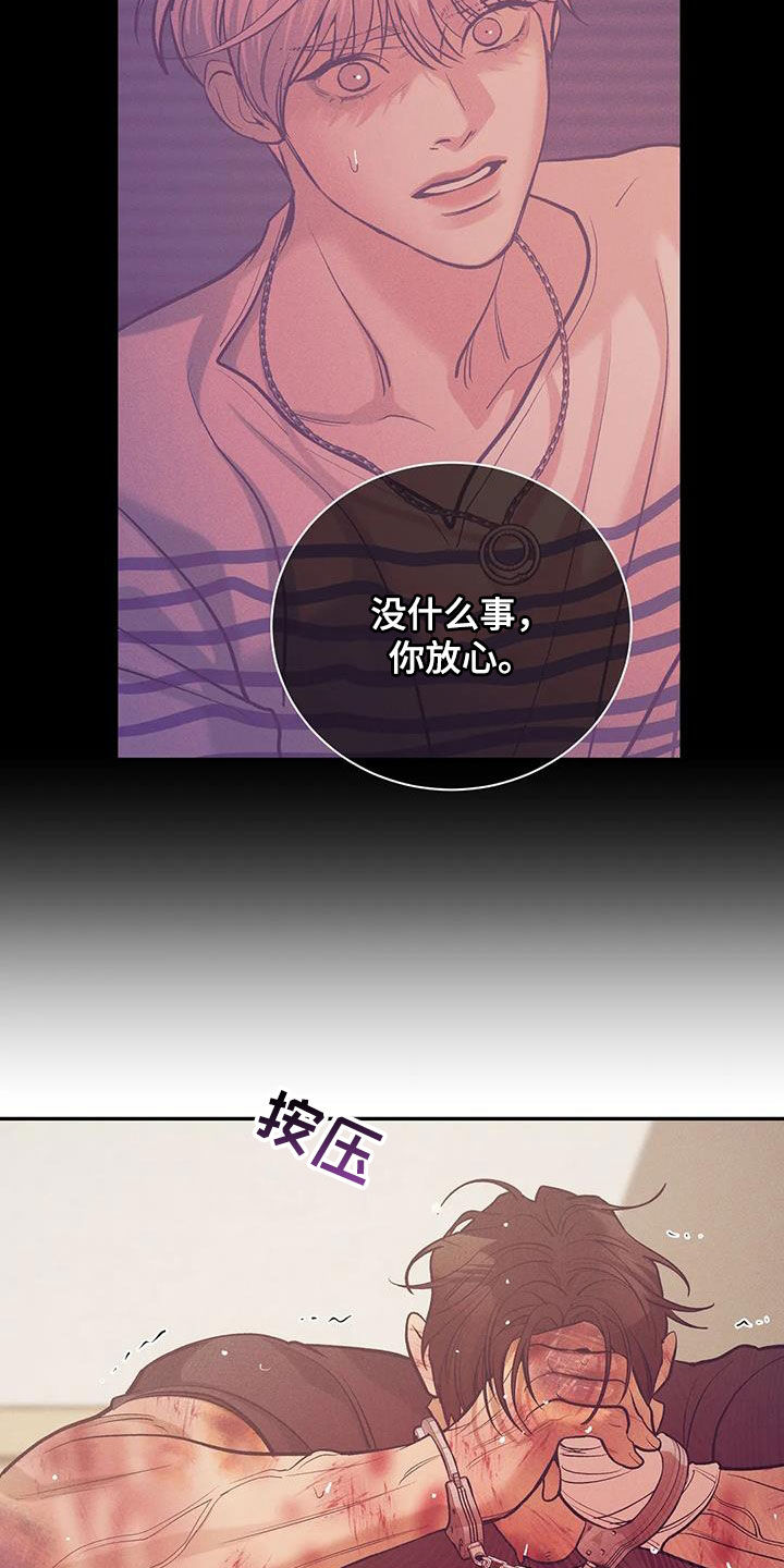 《贝壳少年》漫画最新章节第172章：【第三季】自首吧免费下拉式在线观看章节第【14】张图片