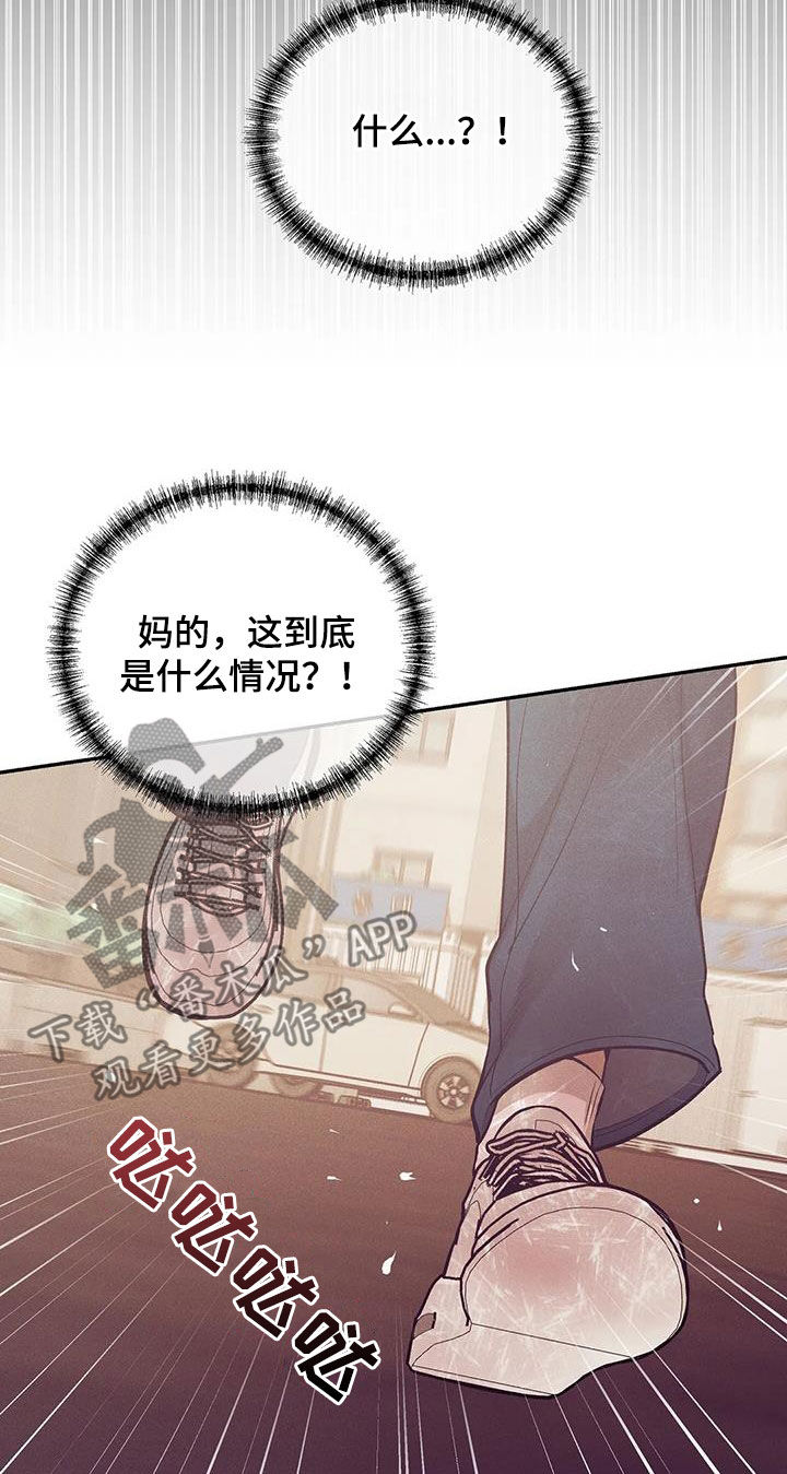 《贝壳少年》漫画最新章节第172章：【第三季】自首吧免费下拉式在线观看章节第【9】张图片