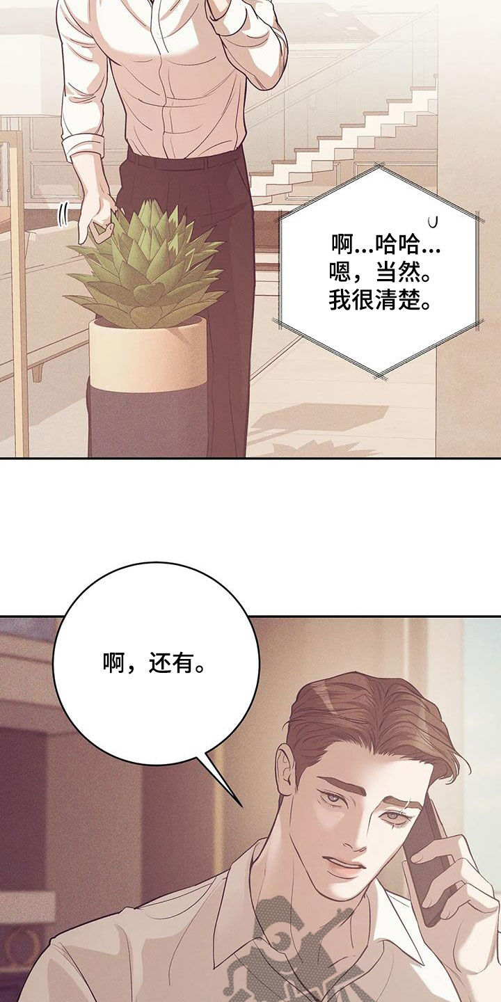 《贝壳少年》漫画最新章节第172章：【第三季】自首吧免费下拉式在线观看章节第【24】张图片