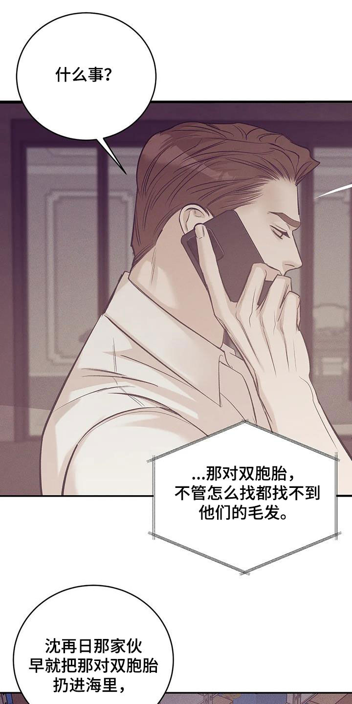 《贝壳少年》漫画最新章节第172章：【第三季】自首吧免费下拉式在线观看章节第【27】张图片