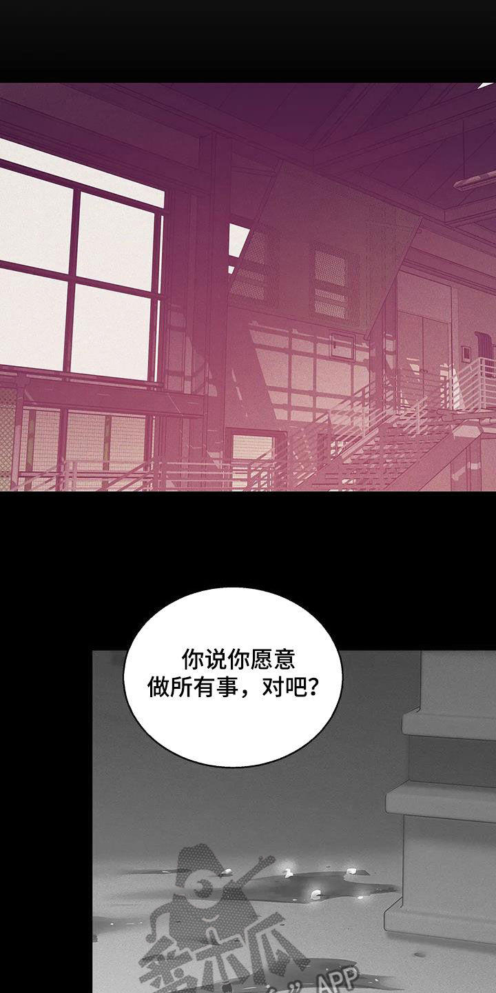 《贝壳少年》漫画最新章节第172章：【第三季】自首吧免费下拉式在线观看章节第【4】张图片