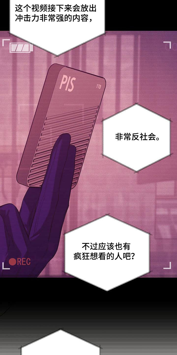 《贝壳少年》漫画最新章节第172章：【第三季】自首吧免费下拉式在线观看章节第【31】张图片