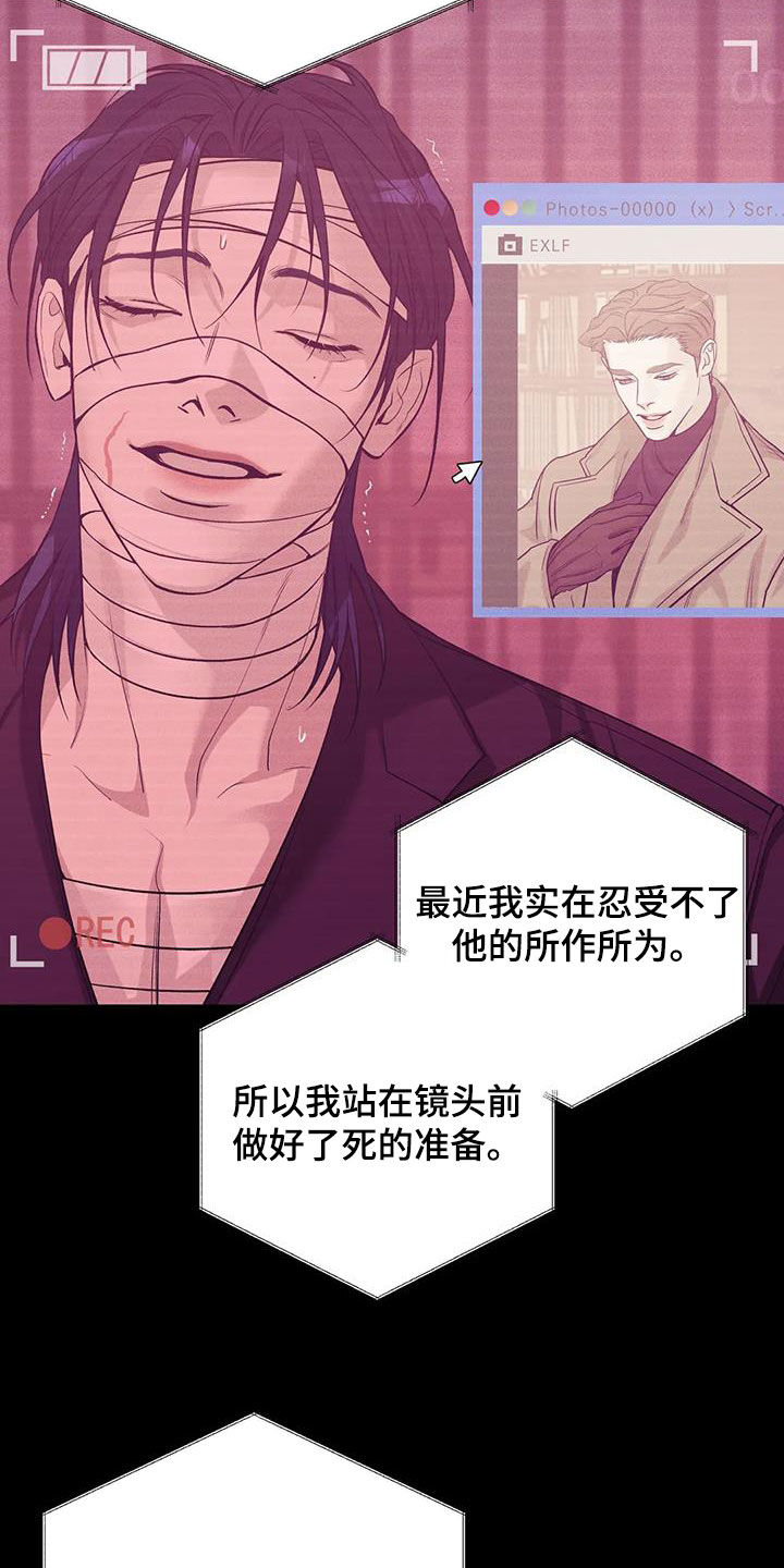 《贝壳少年》漫画最新章节第172章：【第三季】自首吧免费下拉式在线观看章节第【32】张图片