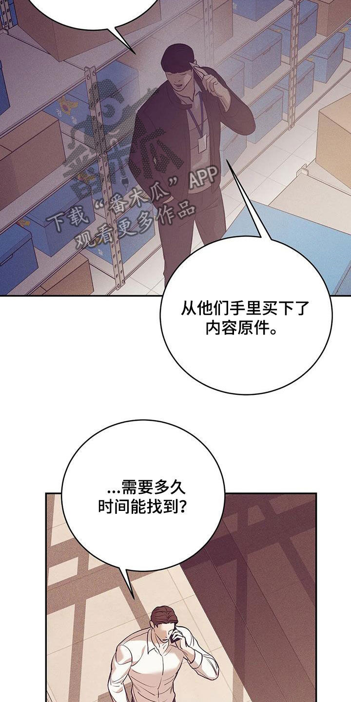 《贝壳少年》漫画最新章节第172章：【第三季】自首吧免费下拉式在线观看章节第【26】张图片