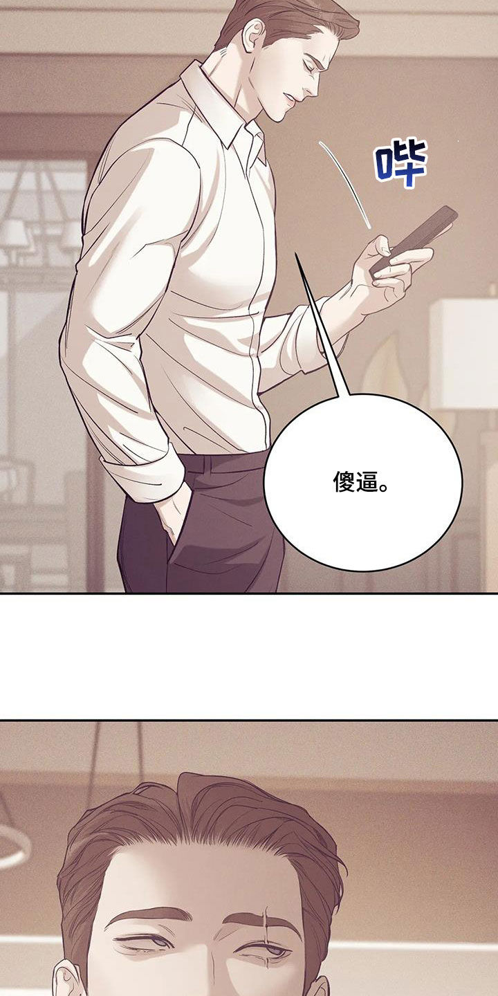 《贝壳少年》漫画最新章节第172章：【第三季】自首吧免费下拉式在线观看章节第【20】张图片