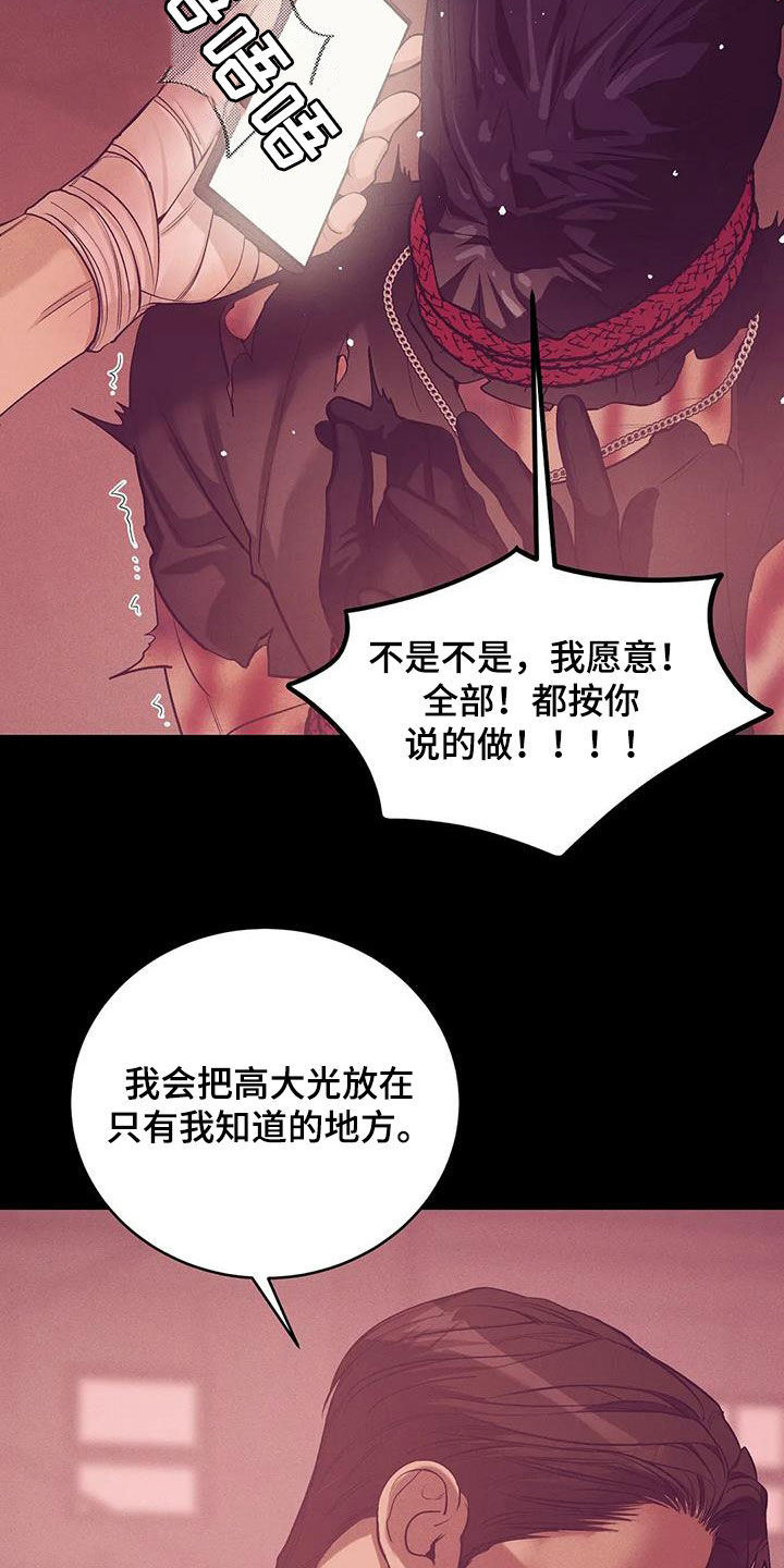 《贝壳少年》漫画最新章节第173章：【第三季】曝光免费下拉式在线观看章节第【33】张图片