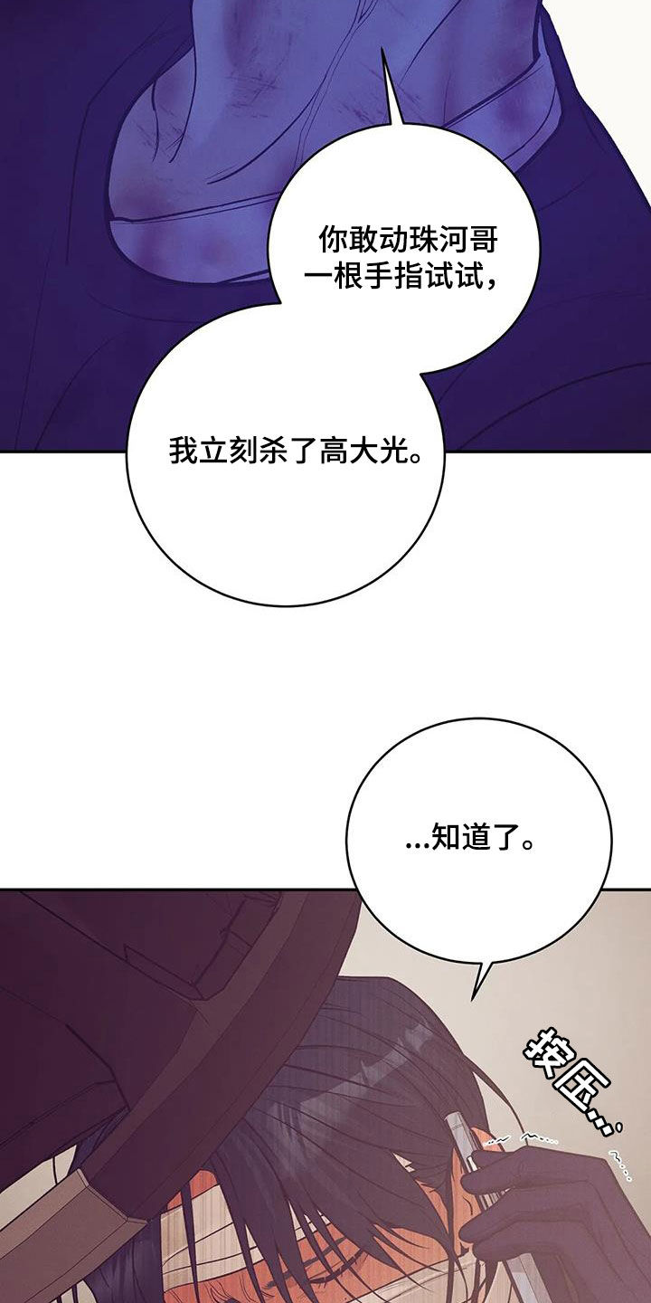 《贝壳少年》漫画最新章节第173章：【第三季】曝光免费下拉式在线观看章节第【25】张图片