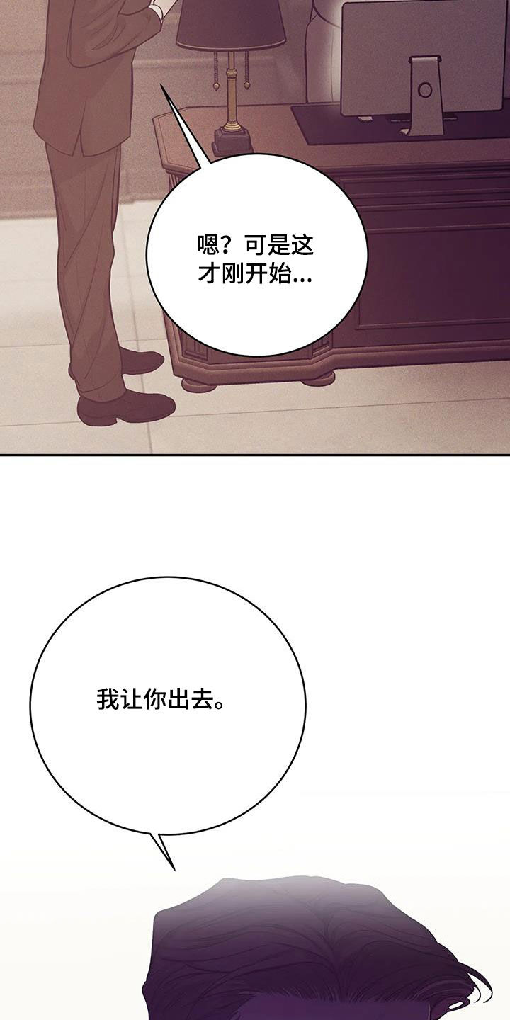 《贝壳少年》漫画最新章节第173章：【第三季】曝光免费下拉式在线观看章节第【13】张图片