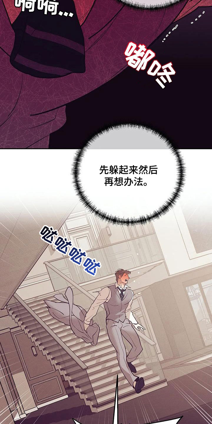 《贝壳少年》漫画最新章节第173章：【第三季】曝光免费下拉式在线观看章节第【7】张图片