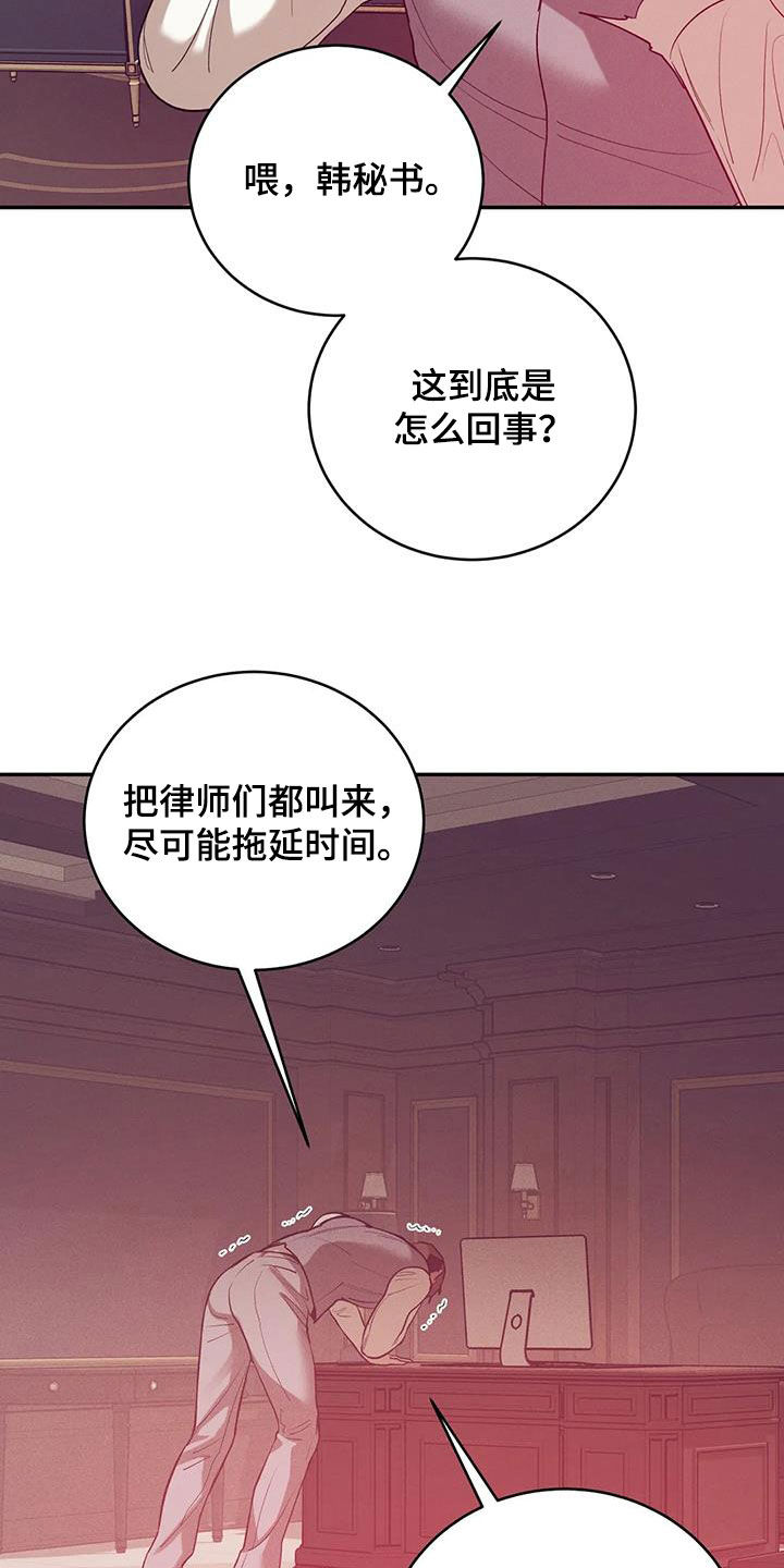 《贝壳少年》漫画最新章节第173章：【第三季】曝光免费下拉式在线观看章节第【10】张图片