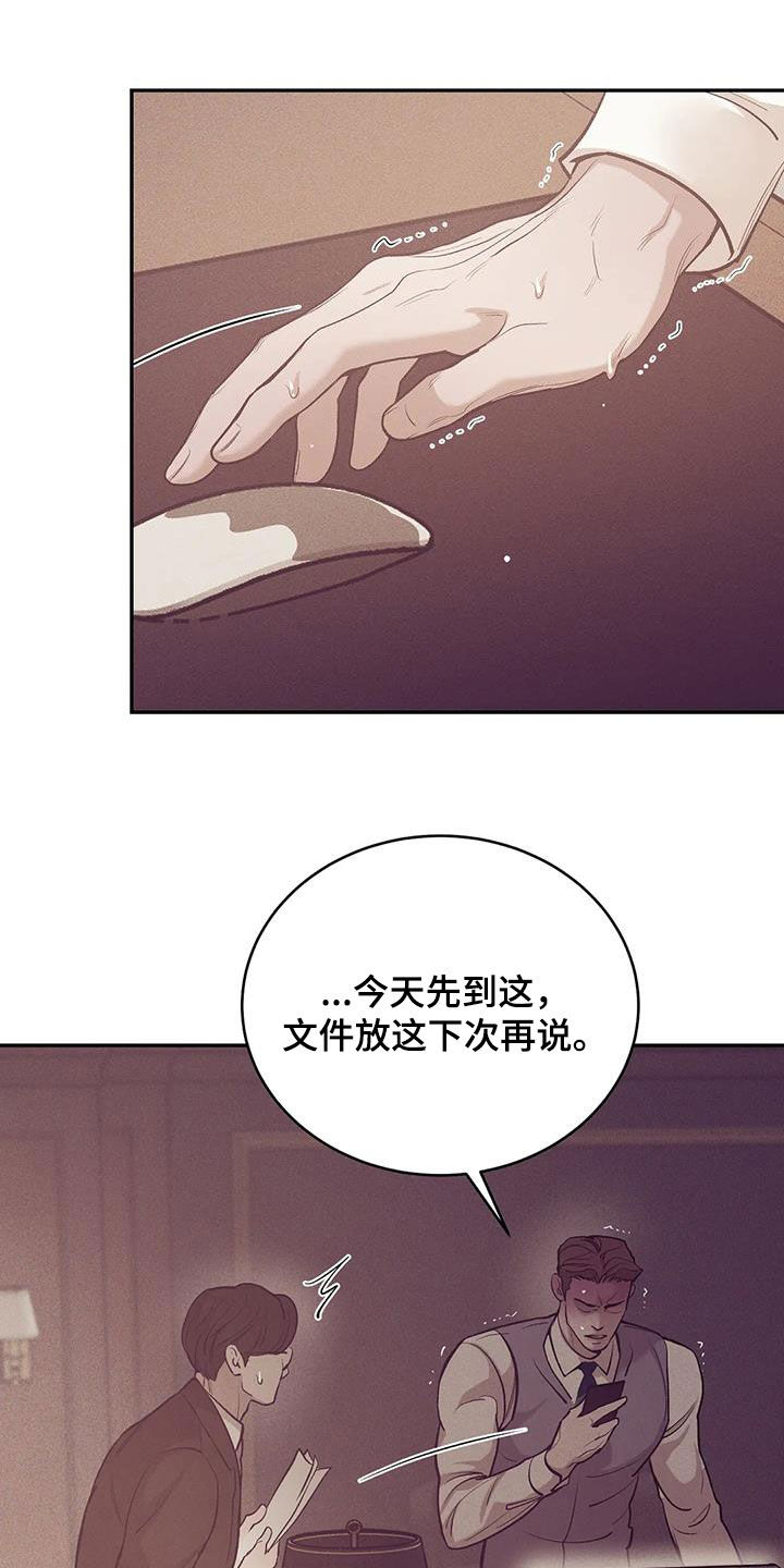 《贝壳少年》漫画最新章节第173章：【第三季】曝光免费下拉式在线观看章节第【14】张图片