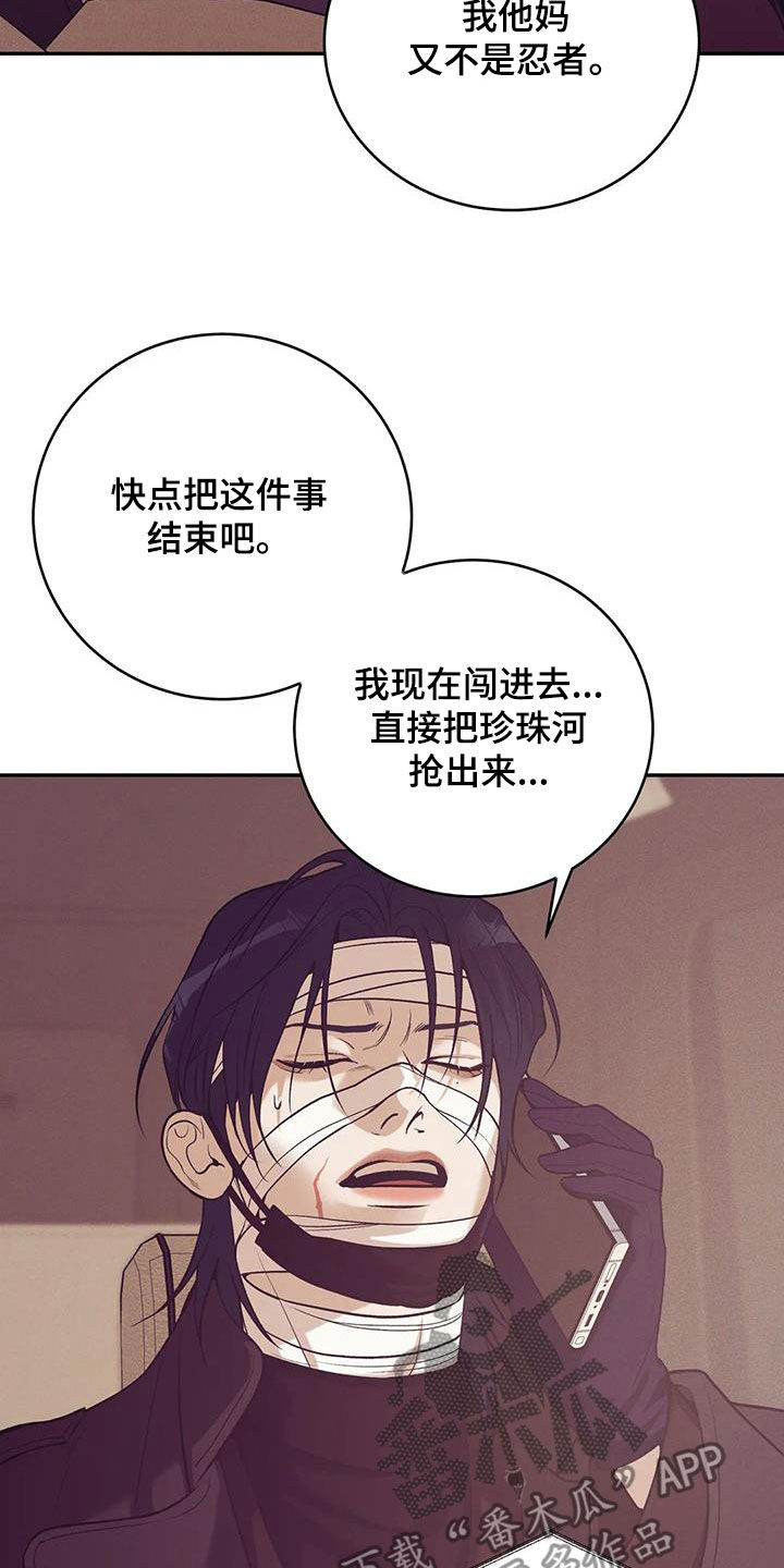 《贝壳少年》漫画最新章节第173章：【第三季】曝光免费下拉式在线观看章节第【27】张图片