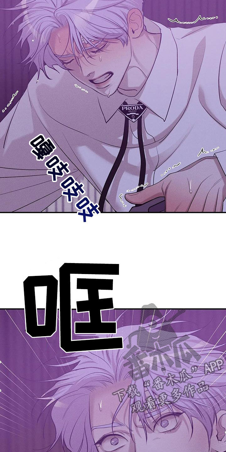 《贝壳少年》漫画最新章节第176章：【第三季】搏斗免费下拉式在线观看章节第【11】张图片