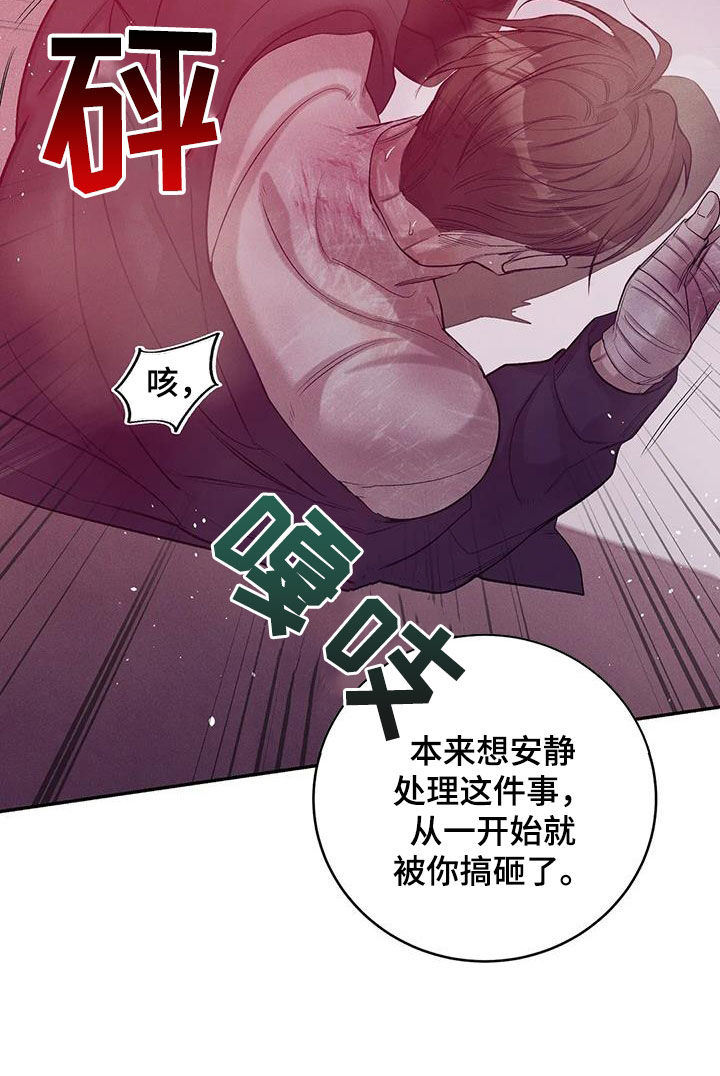 《贝壳少年》漫画最新章节第176章：【第三季】搏斗免费下拉式在线观看章节第【20】张图片