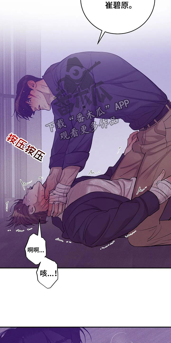 《贝壳少年》漫画最新章节第176章：【第三季】搏斗免费下拉式在线观看章节第【18】张图片