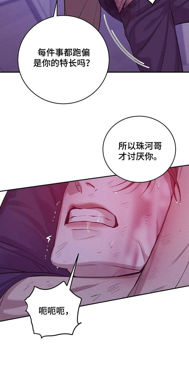 《贝壳少年》漫画最新章节第176章：【第三季】搏斗免费下拉式在线观看章节第【4】张图片