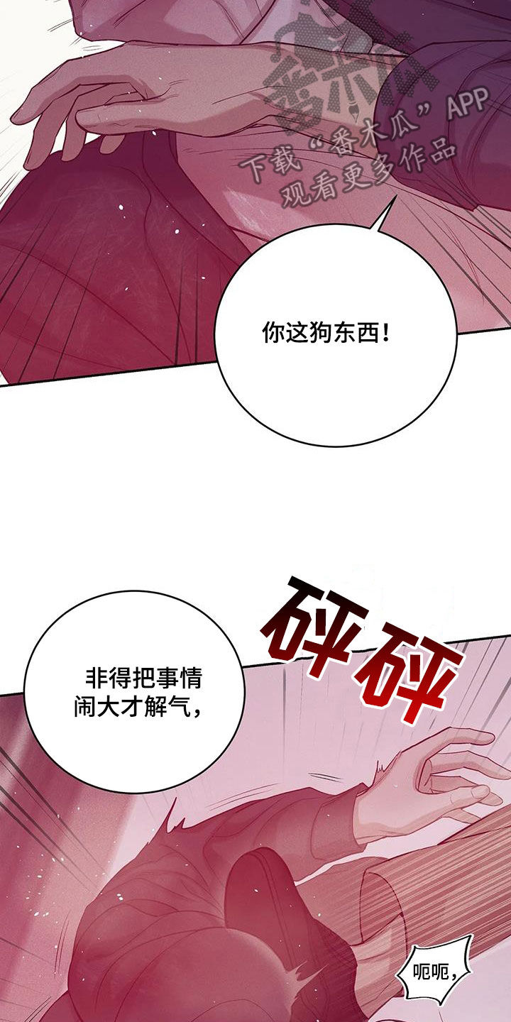 《贝壳少年》漫画最新章节第176章：【第三季】搏斗免费下拉式在线观看章节第【21】张图片