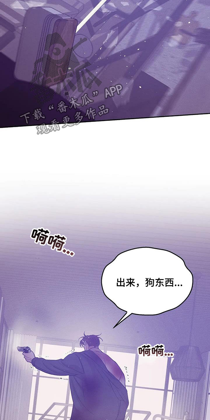 《贝壳少年》漫画最新章节第176章：【第三季】搏斗免费下拉式在线观看章节第【8】张图片