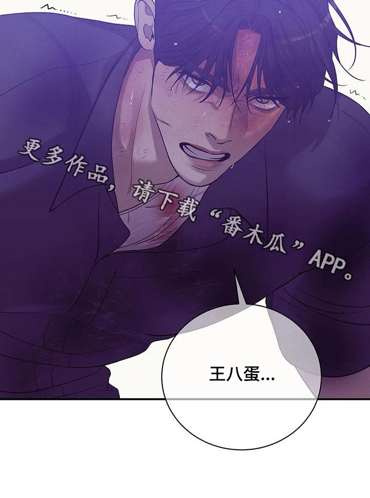 《贝壳少年》漫画最新章节第176章：【第三季】搏斗免费下拉式在线观看章节第【1】张图片