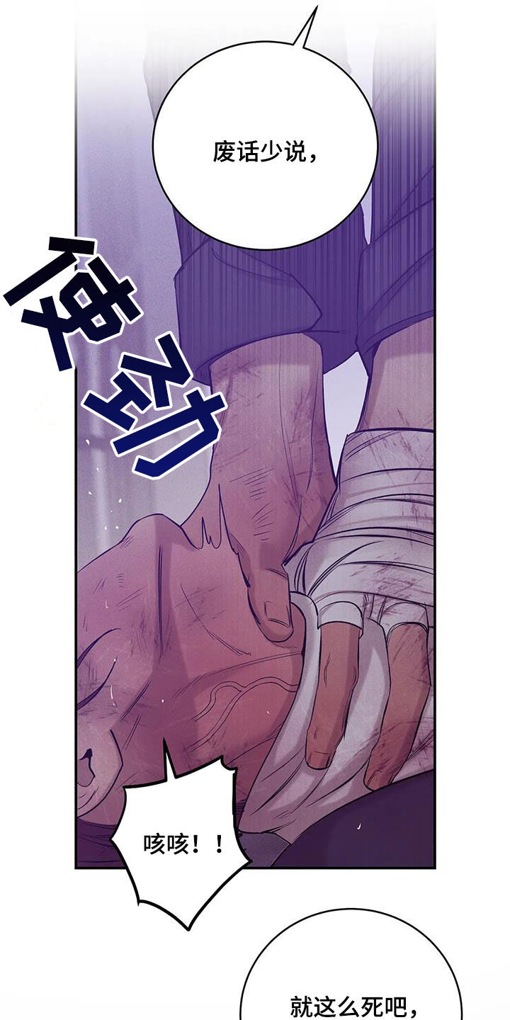 《贝壳少年》漫画最新章节第176章：【第三季】搏斗免费下拉式在线观看章节第【19】张图片