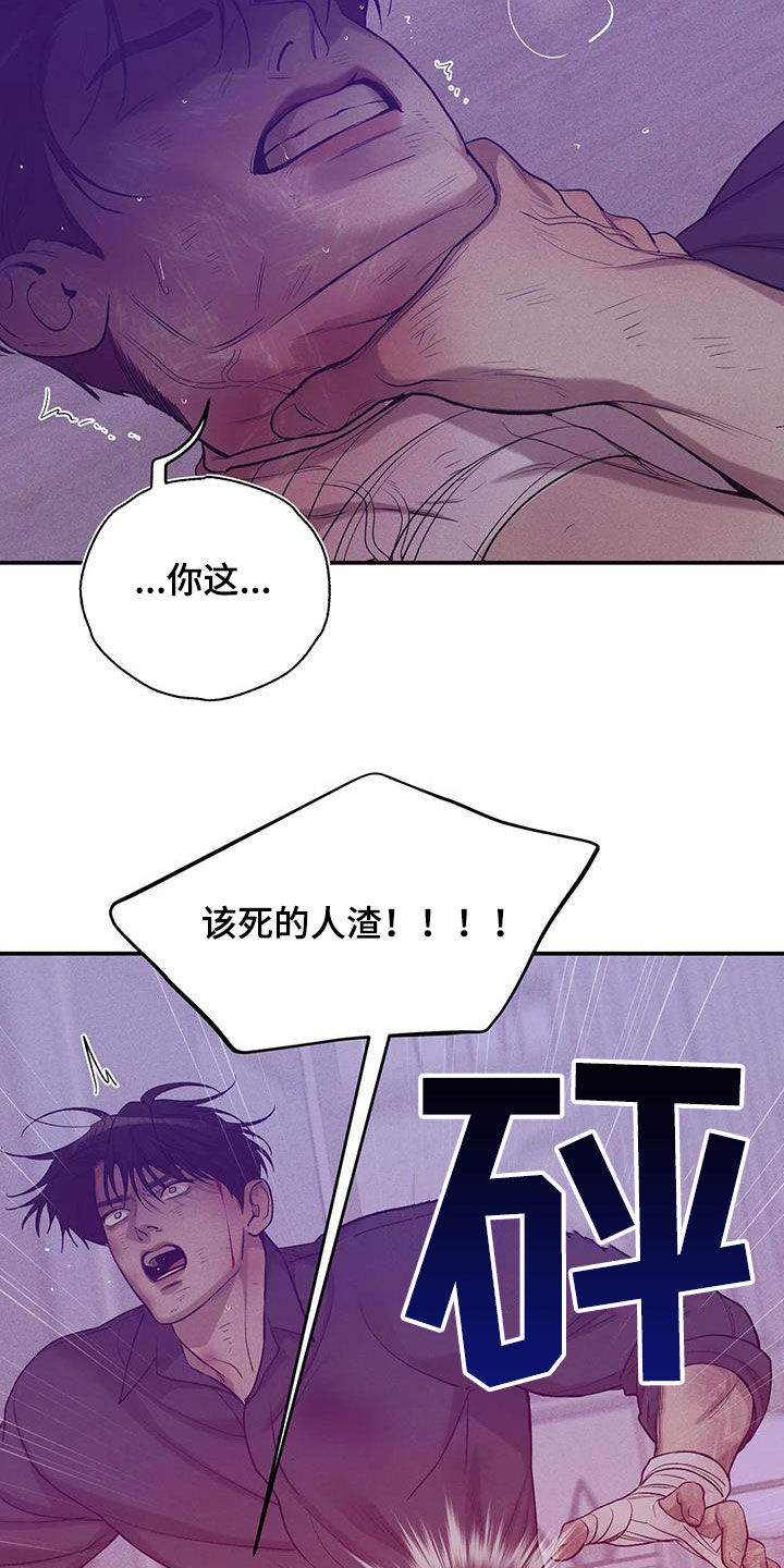 《贝壳少年》漫画最新章节第176章：【第三季】搏斗免费下拉式在线观看章节第【17】张图片