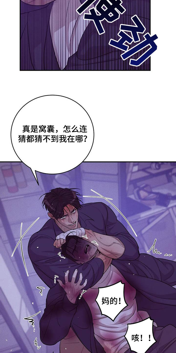 《贝壳少年》漫画最新章节第176章：【第三季】搏斗免费下拉式在线观看章节第【5】张图片