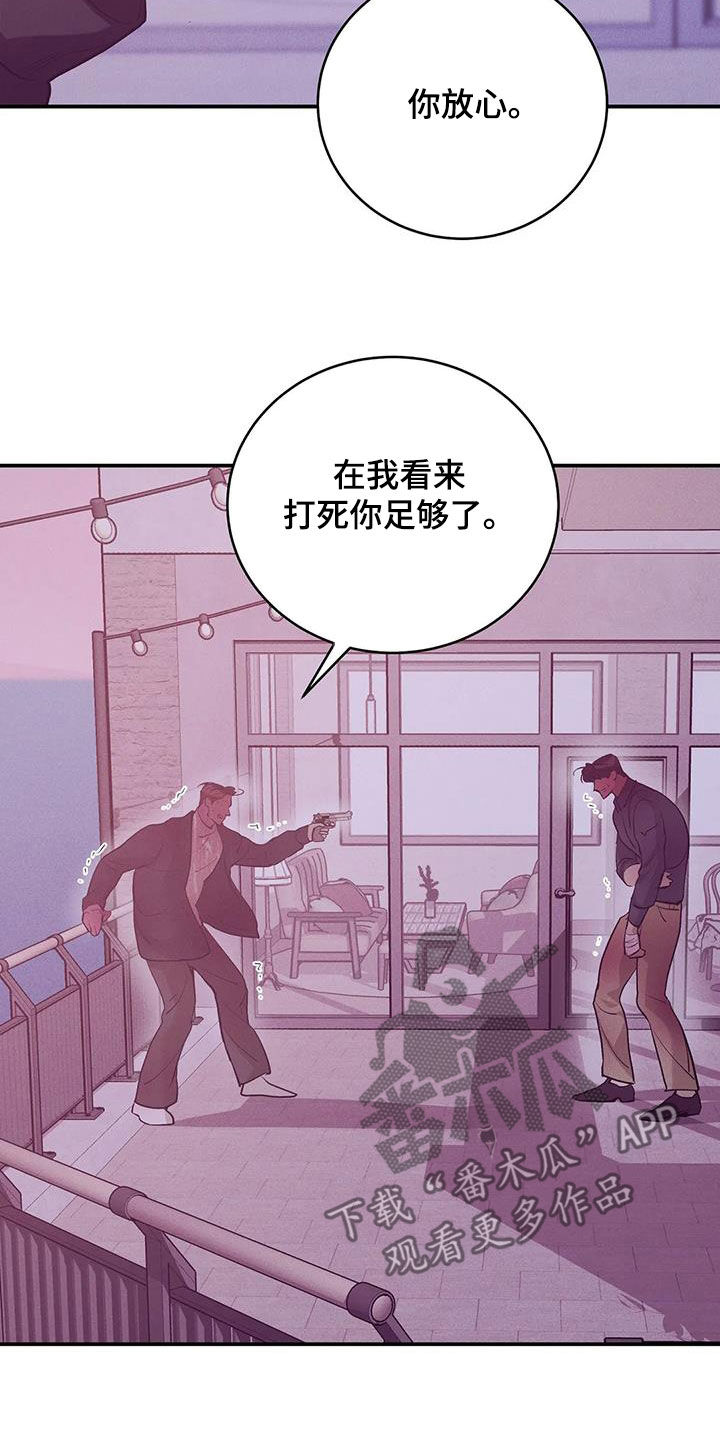 《贝壳少年》漫画最新章节第177章：【第三季】我给你机会免费下拉式在线观看章节第【12】张图片