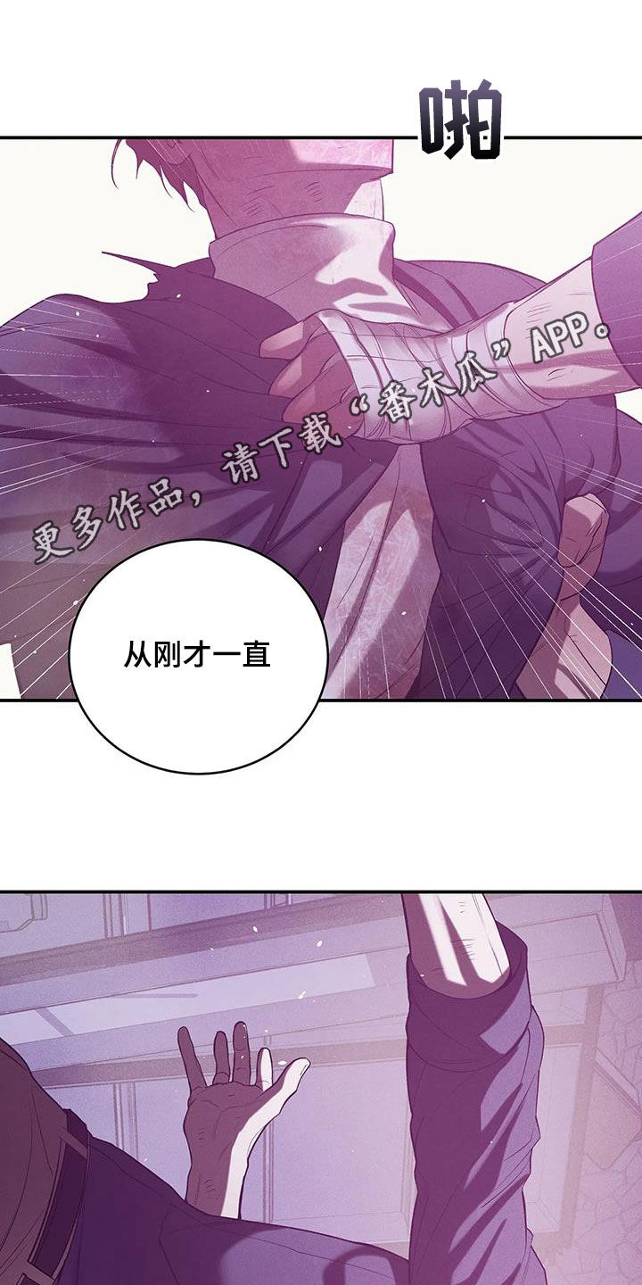 《贝壳少年》漫画最新章节第177章：【第三季】我给你机会免费下拉式在线观看章节第【27】张图片