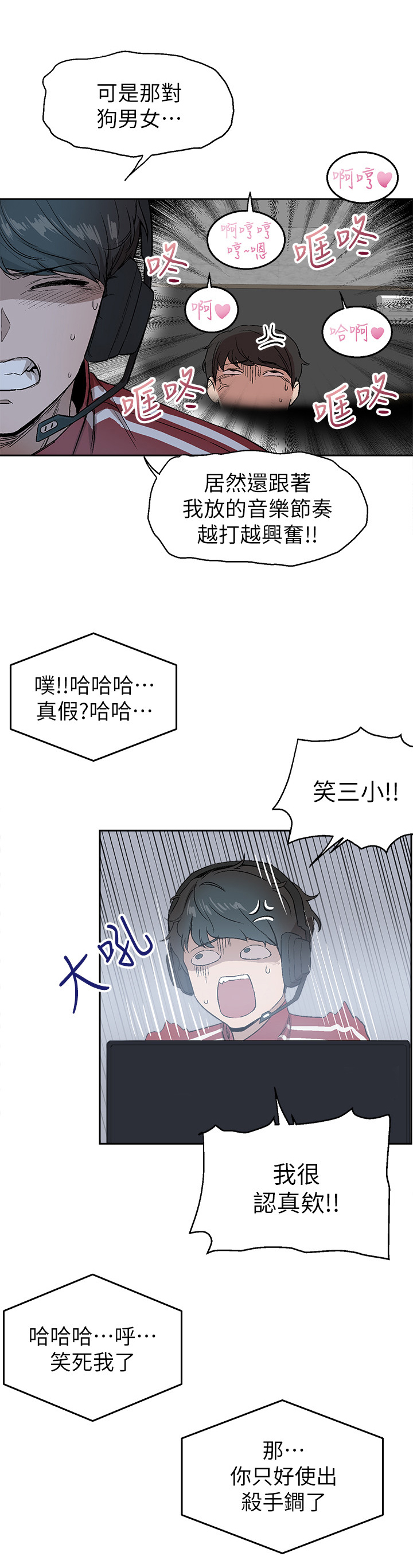 《声场效应》漫画最新章节第1章：新邻居免费下拉式在线观看章节第【5】张图片