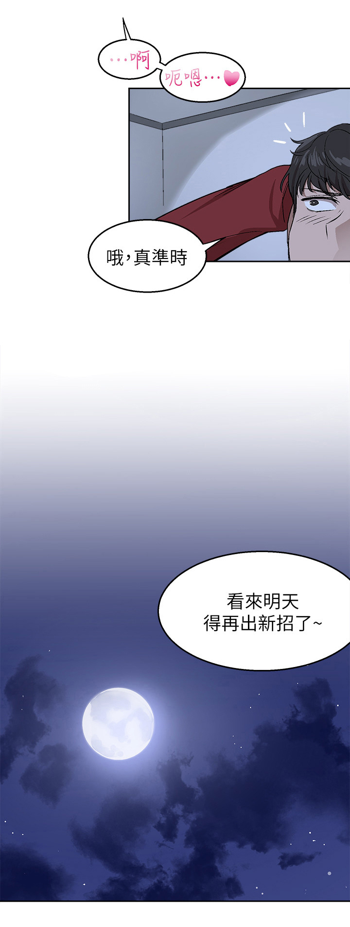 《声场效应》漫画最新章节第1章：新邻居免费下拉式在线观看章节第【1】张图片