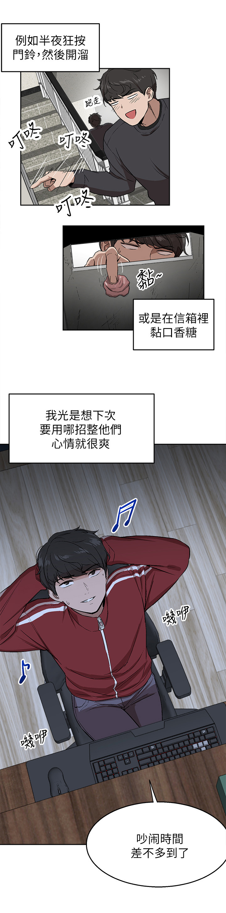 《声场效应》漫画最新章节第1章：新邻居免费下拉式在线观看章节第【2】张图片