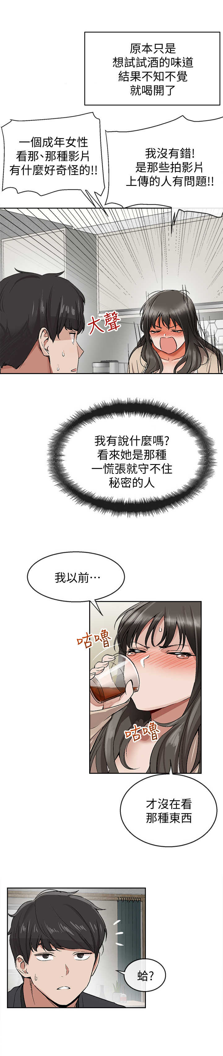 《声场效应》漫画最新章节第3章：声音的来源免费下拉式在线观看章节第【1】张图片