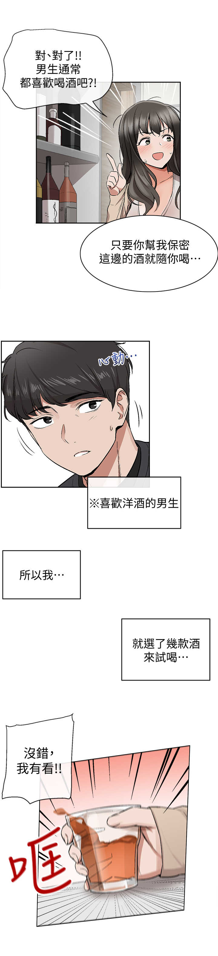 《声场效应》漫画最新章节第3章：声音的来源免费下拉式在线观看章节第【2】张图片