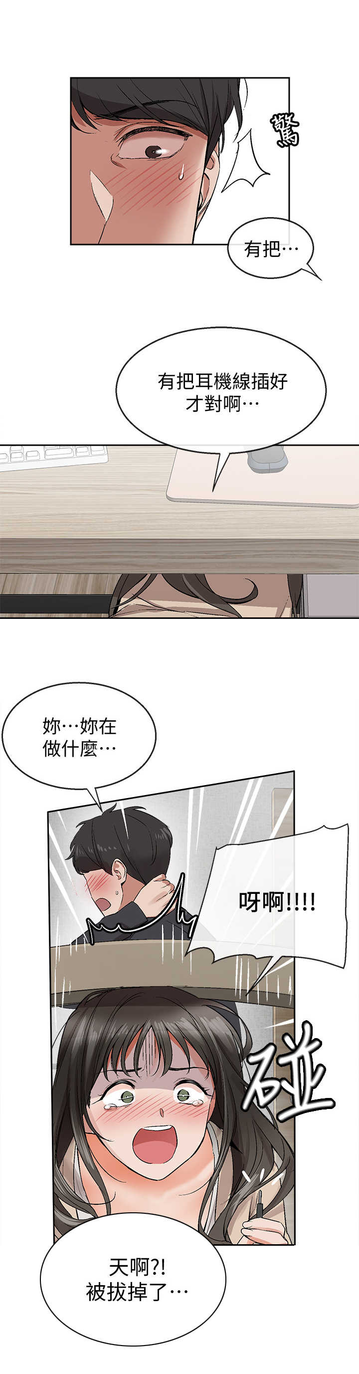 《声场效应》漫画最新章节第3章：声音的来源免费下拉式在线观看章节第【5】张图片