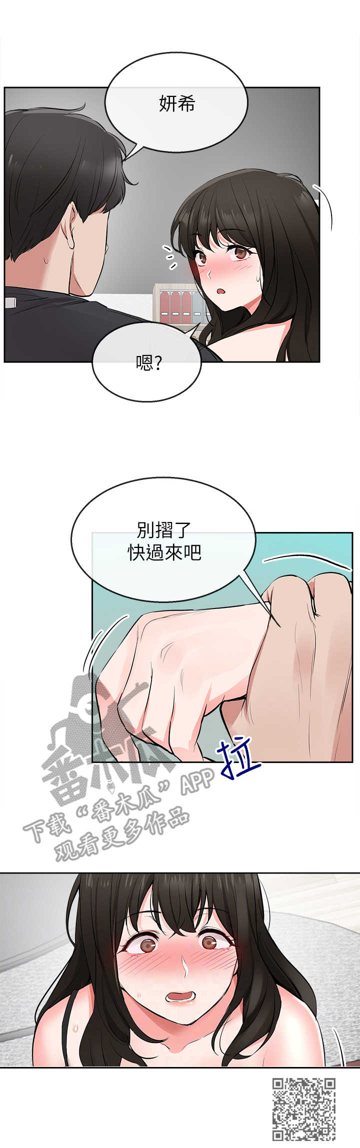 《声场效应》漫画最新章节第6章：自我介绍免费下拉式在线观看章节第【1】张图片