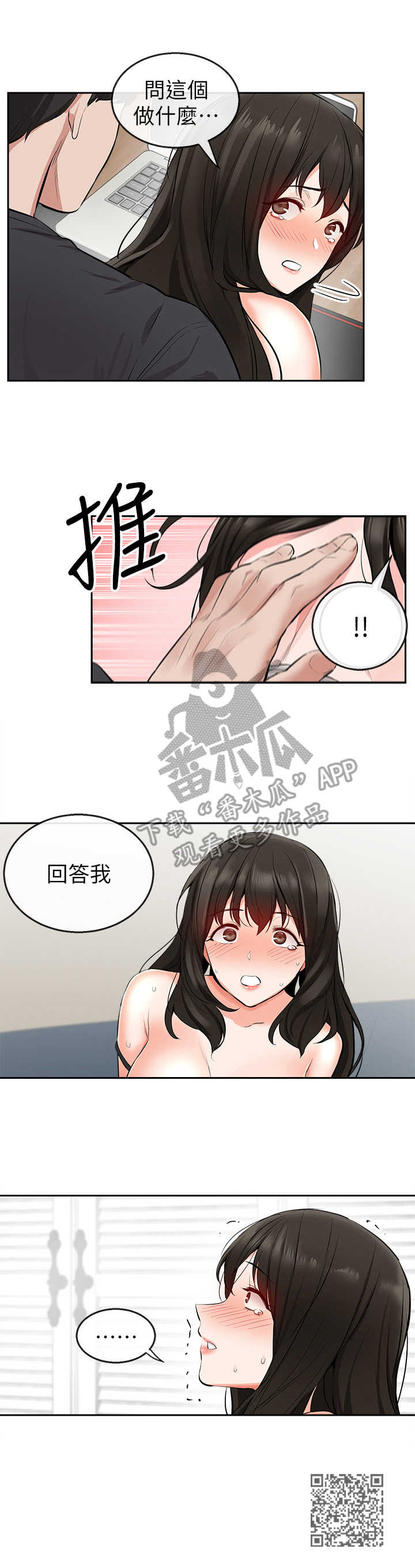 《声场效应》漫画最新章节第8章：小房间免费下拉式在线观看章节第【1】张图片