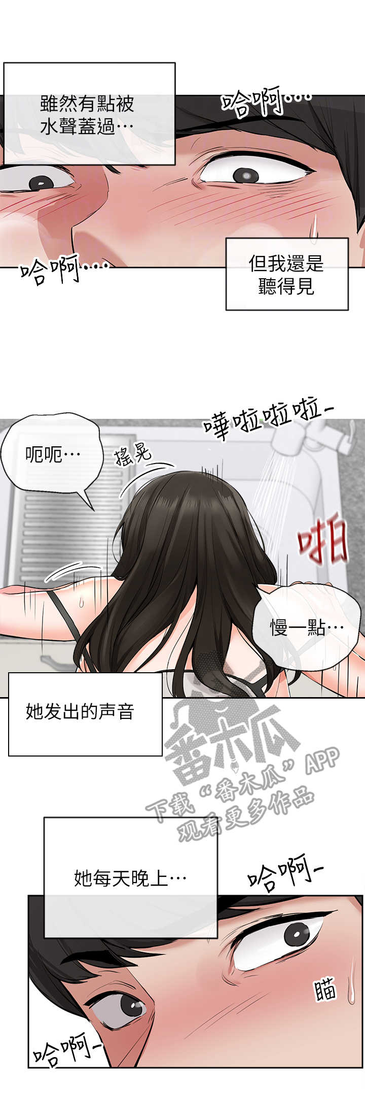 《声场效应》漫画最新章节第8章：小房间免费下拉式在线观看章节第【10】张图片