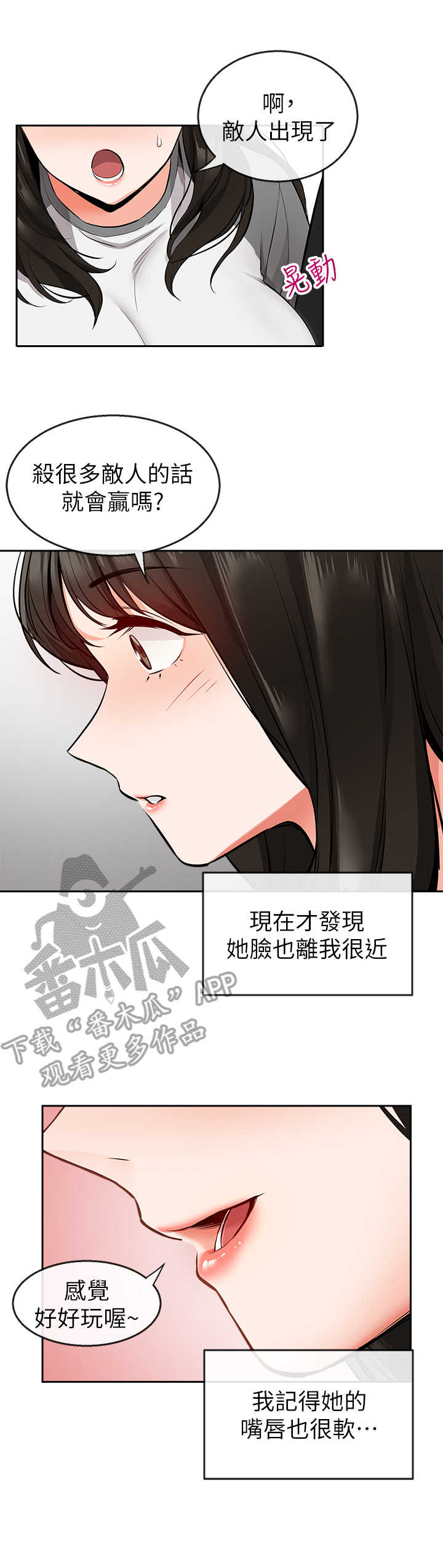 《声场效应》漫画最新章节第13章：无法专心免费下拉式在线观看章节第【5】张图片