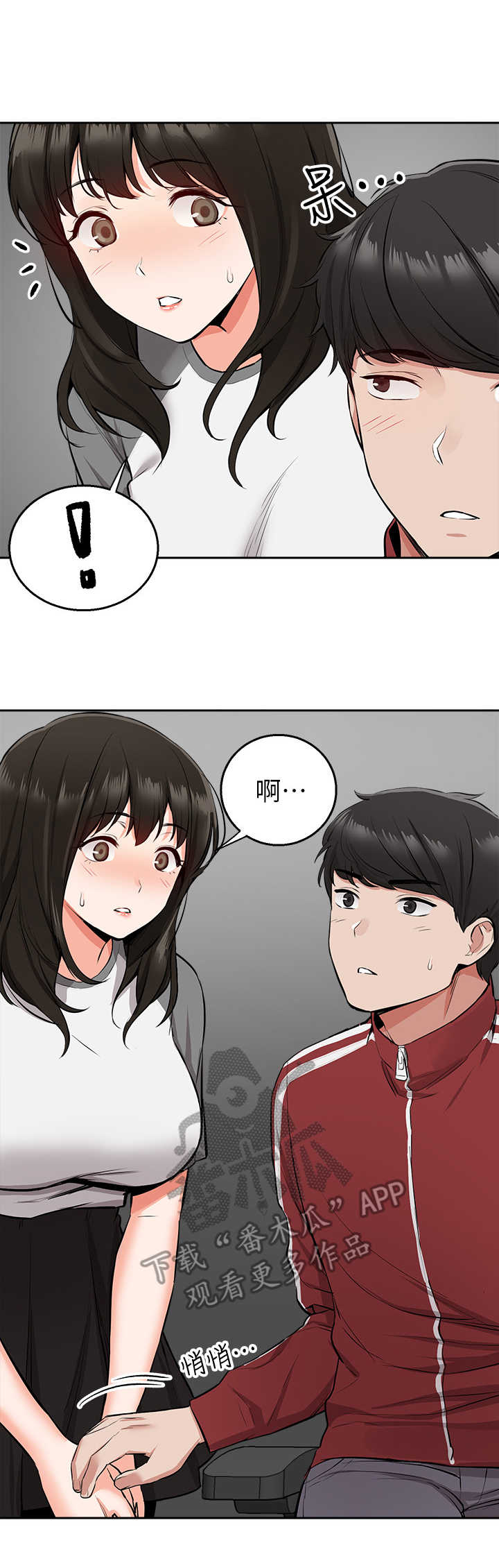 《声场效应》漫画最新章节第13章：无法专心免费下拉式在线观看章节第【4】张图片