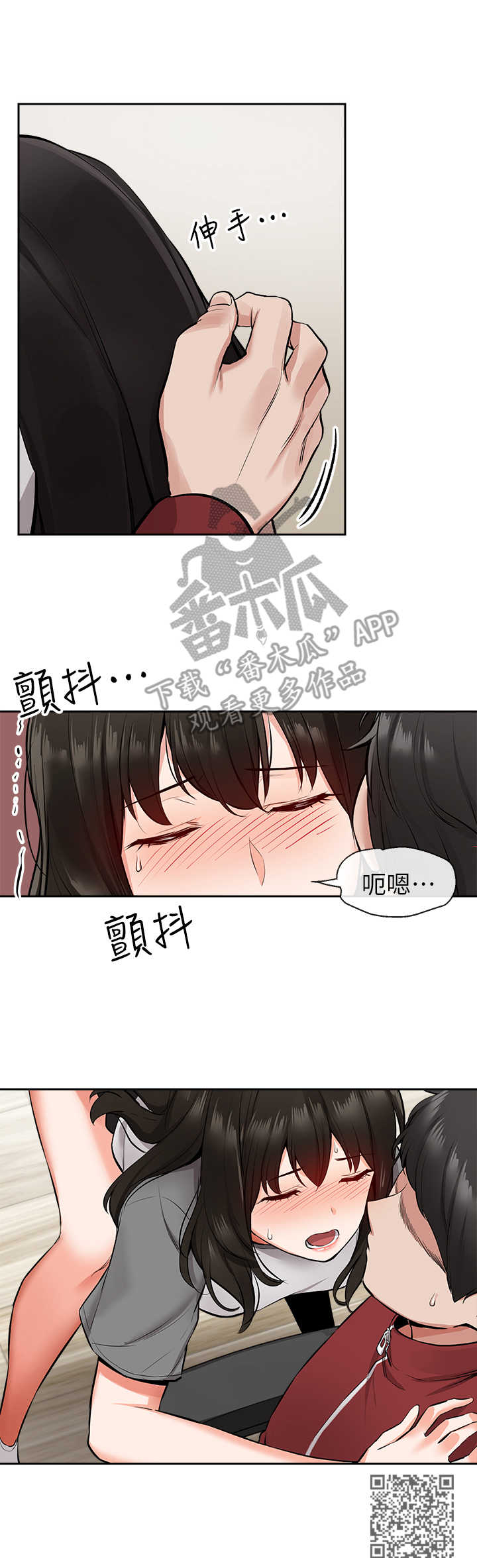 《声场效应》漫画最新章节第13章：无法专心免费下拉式在线观看章节第【1】张图片