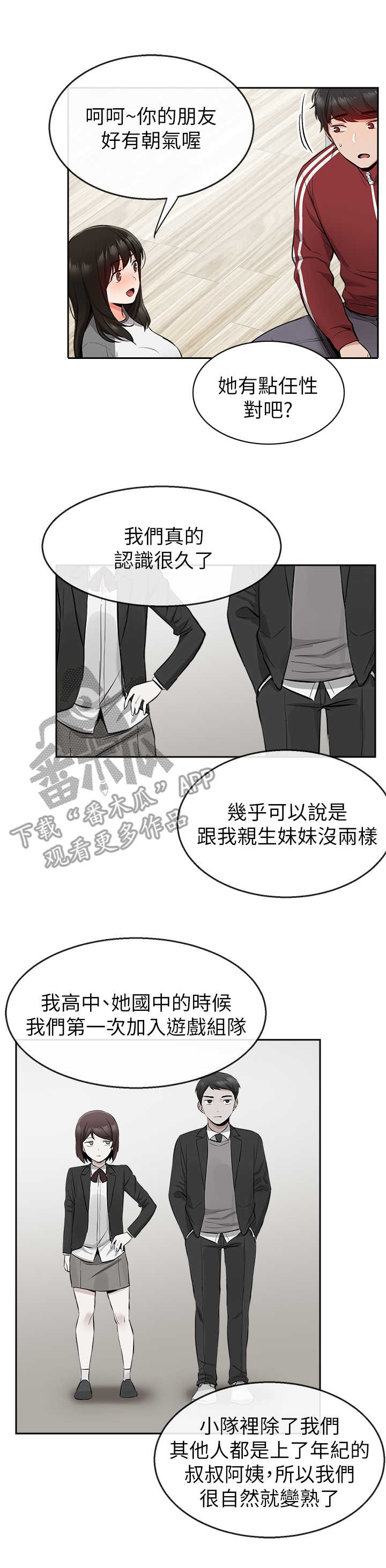 《声场效应》漫画最新章节第15章：对比免费下拉式在线观看章节第【3】张图片