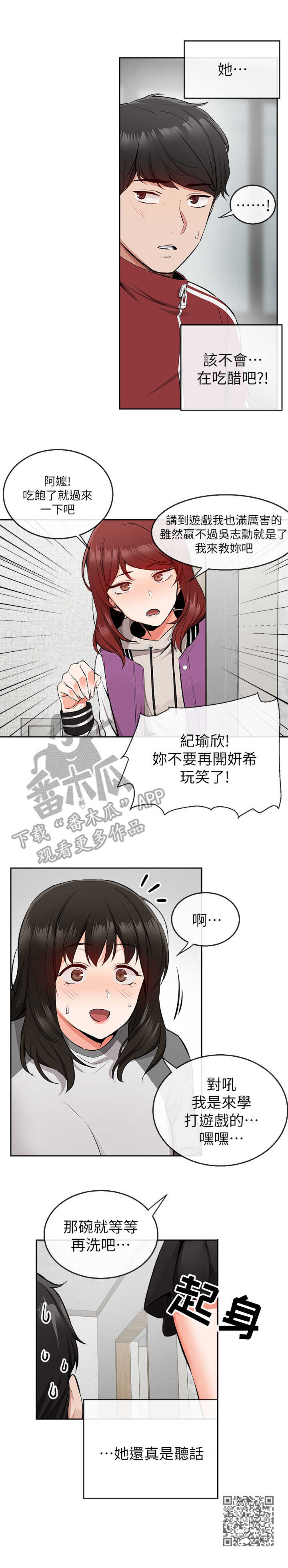 《声场效应》漫画最新章节第15章：对比免费下拉式在线观看章节第【1】张图片