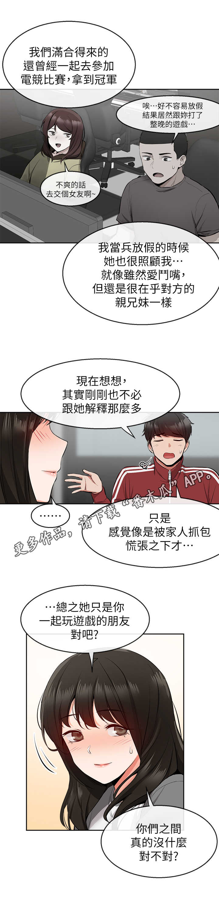 《声场效应》漫画最新章节第15章：对比免费下拉式在线观看章节第【2】张图片