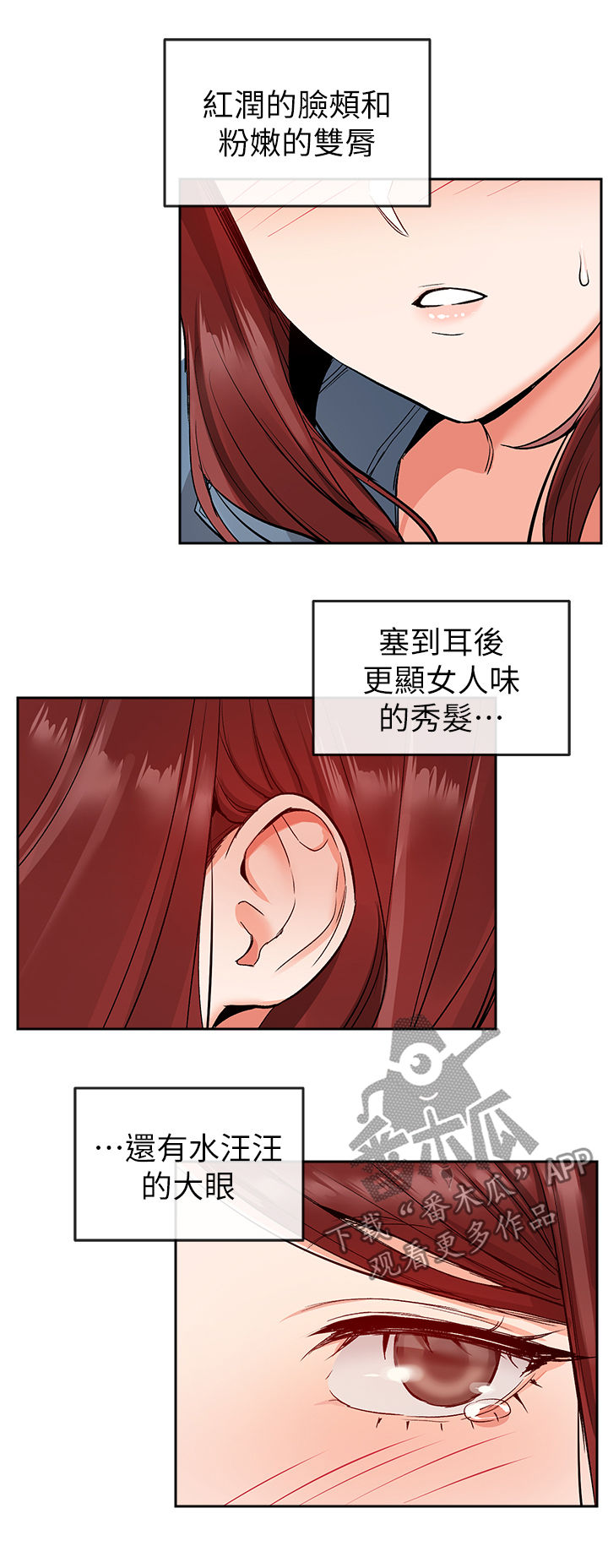 《声场效应》漫画最新章节第24章：检查免费下拉式在线观看章节第【2】张图片