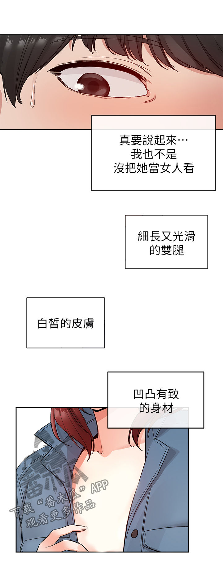 《声场效应》漫画最新章节第24章：检查免费下拉式在线观看章节第【3】张图片