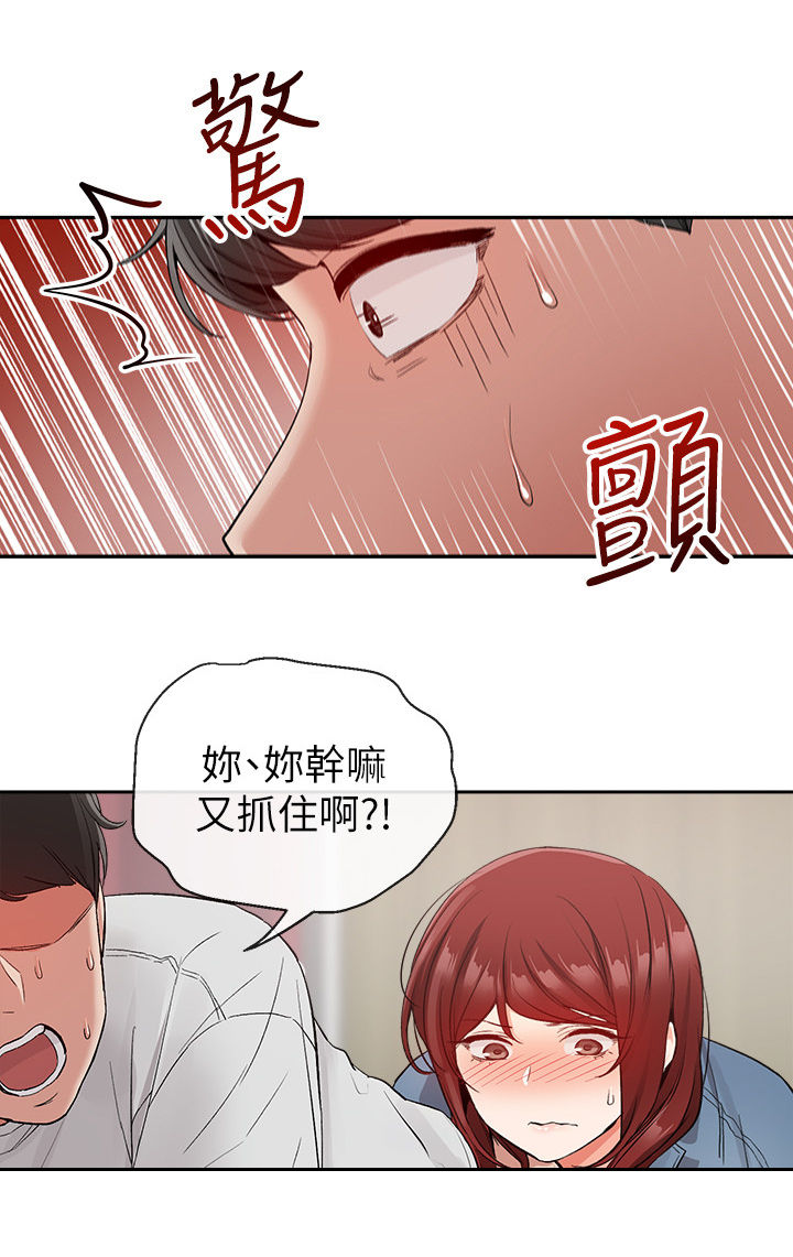 《声场效应》漫画最新章节第25章：风格免费下拉式在线观看章节第【11】张图片