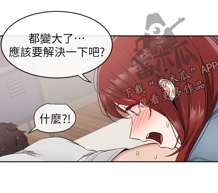 《声场效应》漫画最新章节第25章：风格免费下拉式在线观看章节第【10】张图片