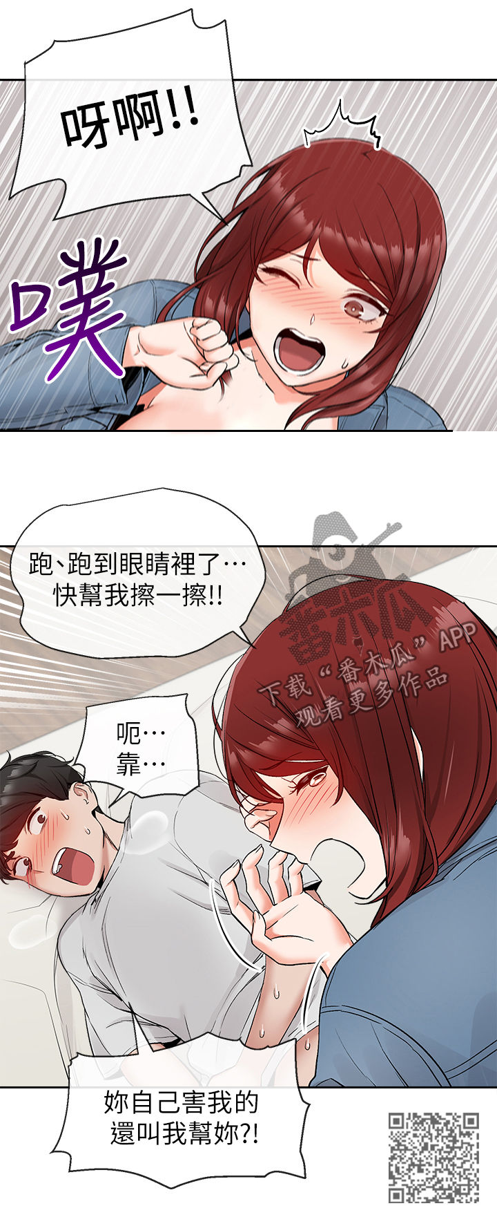 《声场效应》漫画最新章节第25章：风格免费下拉式在线观看章节第【7】张图片