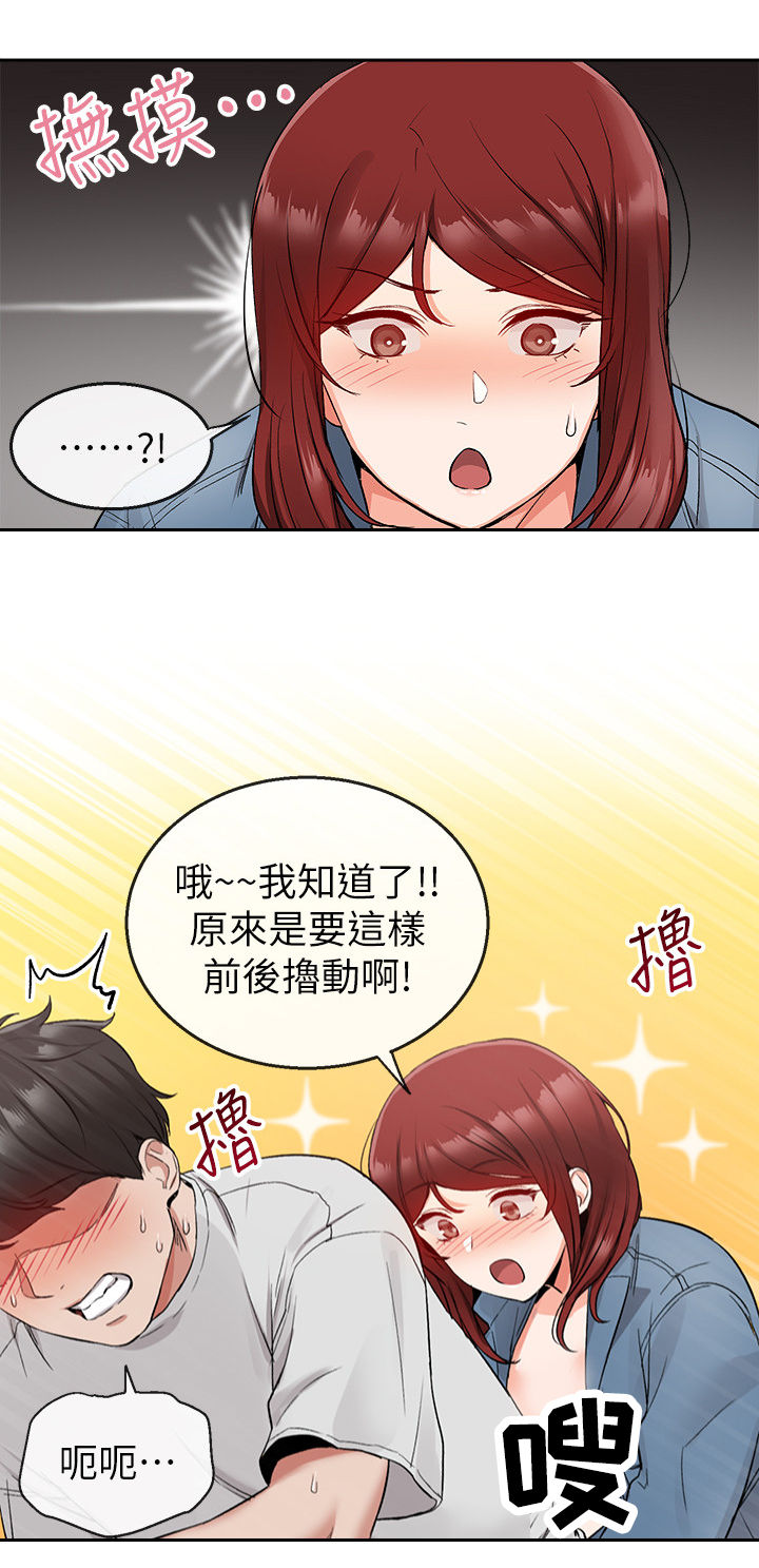 《声场效应》漫画最新章节第25章：风格免费下拉式在线观看章节第【9】张图片